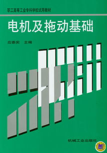 機械工業出版社 多元出版領域的領航者