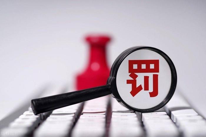 東莞市和錦實(shí)業(yè)投資因未落實(shí)揚(yáng)塵防治措施被罰款五萬元